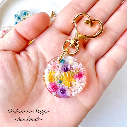 Po様オーダー品　お名前キーホルダー フルオーダーメイド】お名前キーホルダー | iichi 日々の暮らし