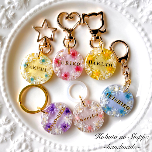 Po様オーダー品　お名前キーホルダー Po様オーダー品 お名前キーホルダー Po様オーダー品 お名前