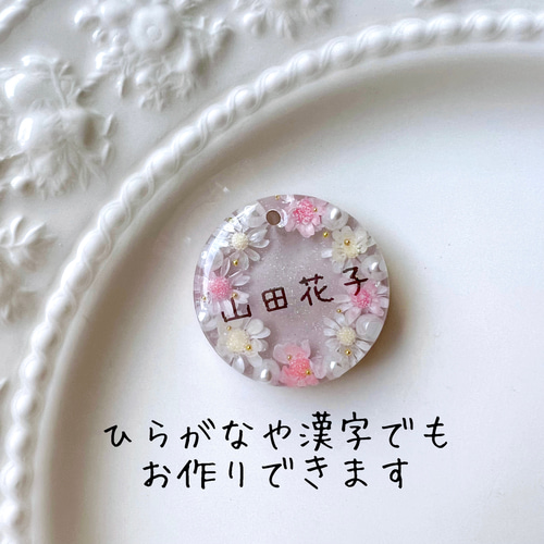 オーダーメイド〉名前キーホルダー【花の輪】カラバリ豊富