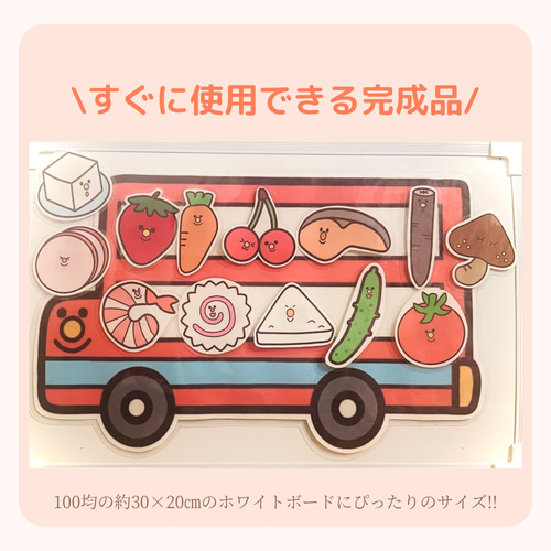 マグネットシアター おべんとバス （パネルシアター・ペープサート