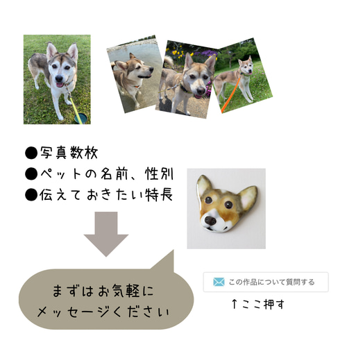 うちの子 ペット 犬 七宝焼き ブローチ オーダーメイド 愛犬 愛猫 