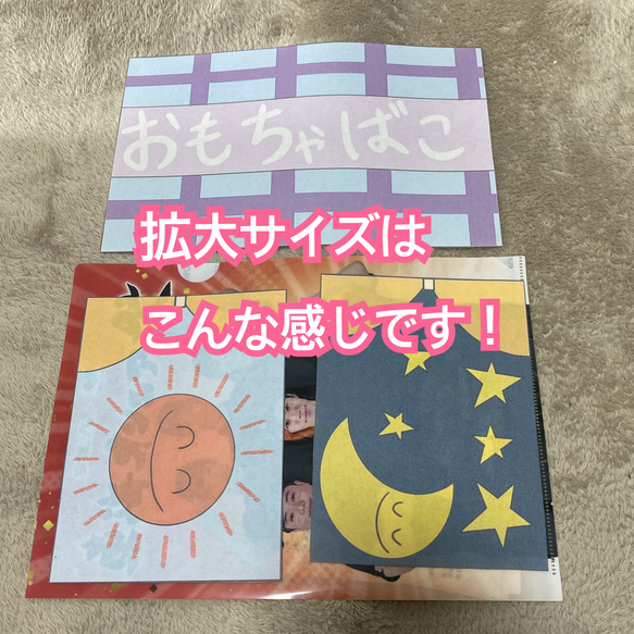 お誕生日会にも♡おもちゃのチャチャチャ♫マグネットシアターorパネルシアター♡出し物☆ 保育　保育教材 5枚目の画像