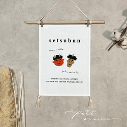 HATA oni ! ❁﻿ 節分タペストリー 鬼 タペストリー・壁掛け petit