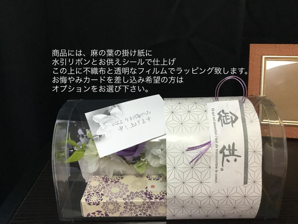 蘭のお供えギフトセット「花と香り」紫檀 3枚目の画像