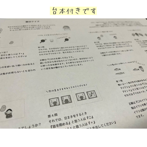 パネルシアター 節分 豆まき 保育 ペープサート 節分の由来 保育教材