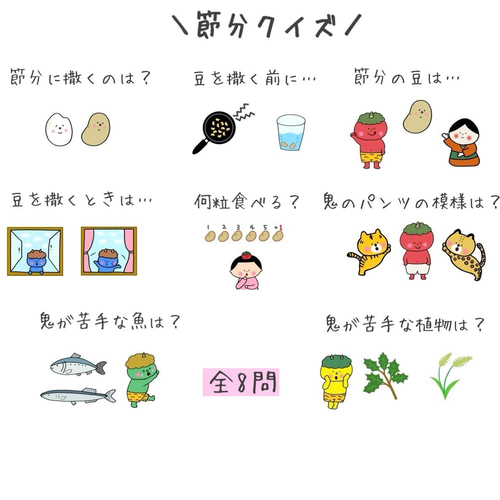 パネルシアター 節分 豆まき 節分の由来 ペープサート 鬼 保育 保育