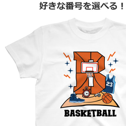 Tシャツ バスケットボール 半袖 ジュニア キッズ メンズ