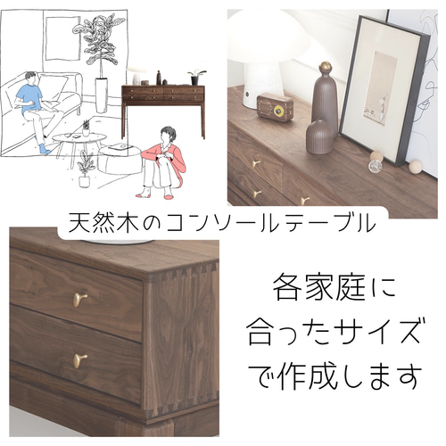 オーダーメイド 職人手作り コンソールテーブル 飾り棚 机 家具