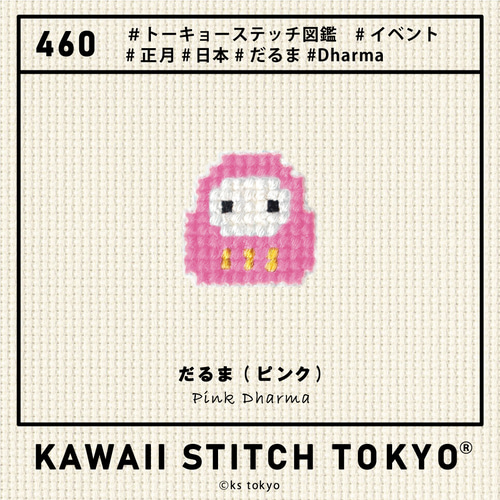 【新品】かわいい！スティッチ 必勝達磨　だるま 新品】かわいい！スティッチ 必勝達磨 だるま - メルカリ