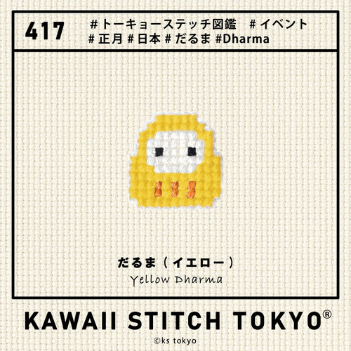 【新品】かわいい！スティッチ 必勝達磨　だるま 新品】かわいい！スティッチ 必勝達磨 だるま - メルカリ