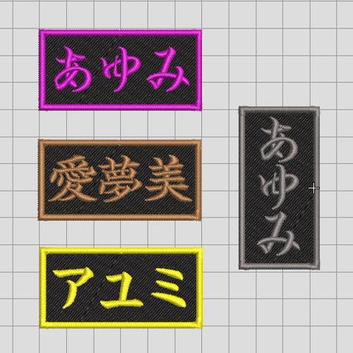 1枚☆お名前 刺繍 黒ツイル地 ワッペン オーダーメイド 名札