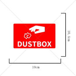 【ダストボックス・dusutbox】【ゴミラベル・ゴミシール】コンパクトサイズでDUSTBOXシール♪ 2枚目の画像