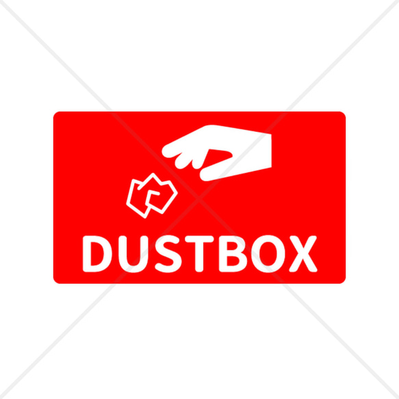 【ダストボックス・dusutbox】【ゴミラベル・ゴミシール】コンパクトサイズでDUSTBOXシール♪ 1枚目の画像