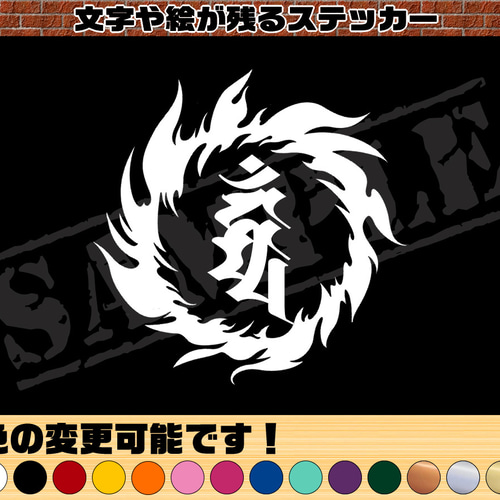 炎タイプ】梵字ステッカー【カンマーン・不動明王】6cm×6cm（小サイズ