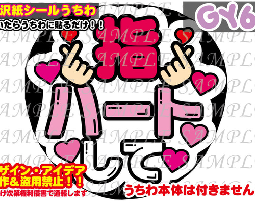 名前 ファンサ うちわ文字 オーダー 光沢紙シール 印刷❤︎ Amazon.co.jp: 期間限定 ファンサ うちわ文字 セット販売 光沢紙