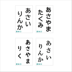 ★【10×15cm 1枚】縫い付けタイプ・選べるスタンプ風柄・ゼッケン・ホワイト・体操服 5枚目の画像