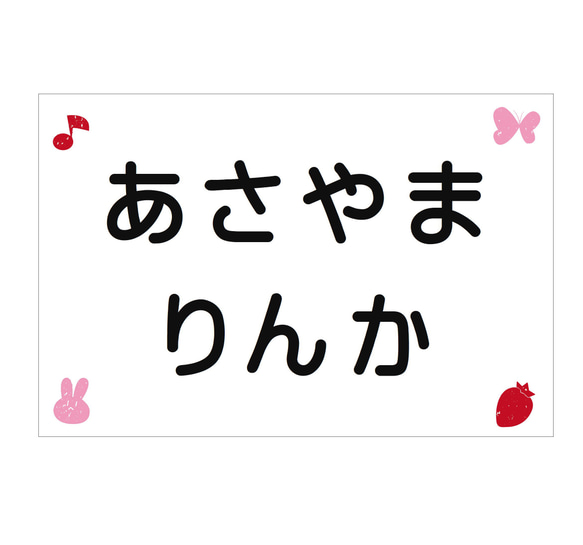 ★【10×15cm 1枚】縫い付けタイプ・選べるスタンプ風柄・ゼッケン・ホワイト・体操服 1枚目の画像