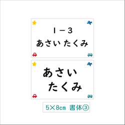 ★【選べるサイズ】アイロン接着タイプ・スタンプ風柄・ゼッケン・ホワイト・洗濯可能・体操服 5枚目の画像