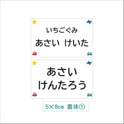 ★【選べるサイズ】アイロン接着タイプ・スタンプ風柄・ゼッケン・ホワイト・洗濯可能・体操服 4枚目の画像