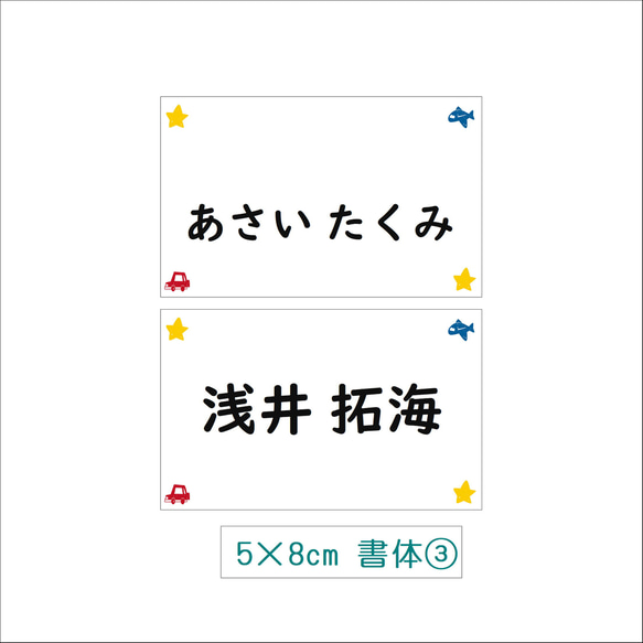 ★【選べるサイズ】アイロン接着タイプ・スタンプ風柄・ゼッケン・ホワイト・洗濯可能・体操服 6枚目の画像