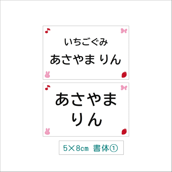 ★【選べるサイズ】アイロン接着タイプ・スタンプ風柄・ゼッケン・ホワイト・洗濯可能・体操服 7枚目の画像