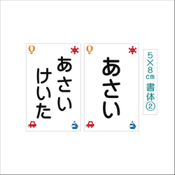 ★【選べるサイズ】アイロン接着タイプ・スタンプ風柄・ゼッケン・ホワイト・洗濯可能・体操服 2枚目の画像