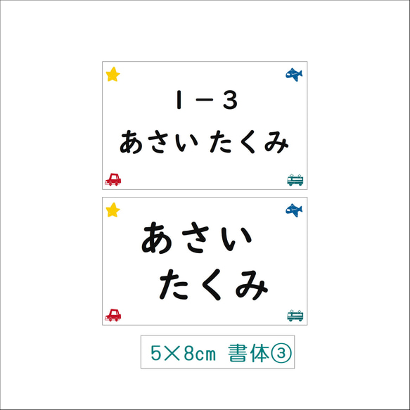 ★【選べるサイズ】アイロン接着タイプ・スタンプ風柄・ゼッケン・ホワイト・洗濯可能・体操服 10枚目の画像