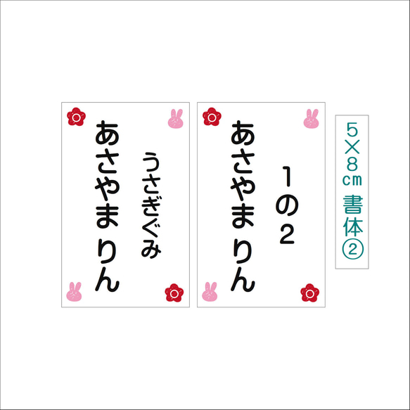 ★【選べるサイズ】アイロン接着タイプ・スタンプ風柄・ゼッケン・ホワイト・洗濯可能・体操服 4枚目の画像