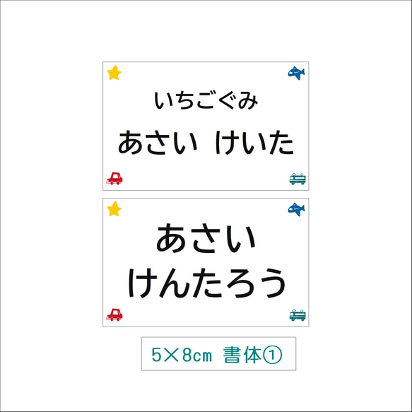 ★【選べるサイズ】アイロン接着タイプ・スタンプ風柄・ゼッケン・ホワイト・洗濯可能・体操服 9枚目の画像