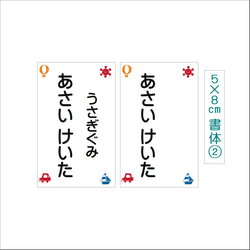 ★【選べるサイズ】アイロン接着タイプ・スタンプ風柄・ゼッケン・ホワイト・洗濯可能・体操服 8枚目の画像