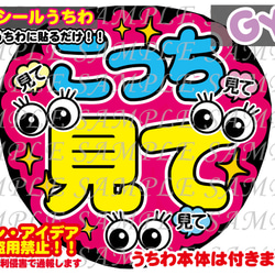marieページ デコうちわ cee51264e21e1a08c9bfcab1be2156