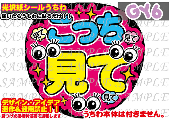 ファンサうちわ作成！おしゃれな推しうちわデザインが簡単に
