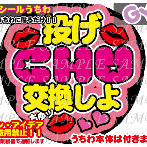 ⚠必着日なし 【ひだちゃん】 うちわ文字 専用 ⚠必着日なし 【ひだちゃん】 うちわ文字 専用 ⚠必着日なし