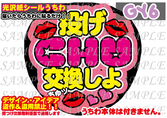 名前 ファンサ うちわ文字 オーダー 光沢紙シール 印刷♠︎ 3d22c4a5b94a3fcde7ce6c345baf89
