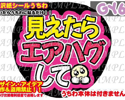名前 ファンサ うちわ文字 オーダー 光沢紙シール 印刷♡ 簡単オーダーうちわ【片面うちわ】【名前うちわ シール】