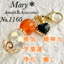 1160　カーネリアン×レインボーオーラ　天然石　お守り　チャーム　ハート 1160 カーネリアン×レインボーオーラ 天然石 お守り チャーム