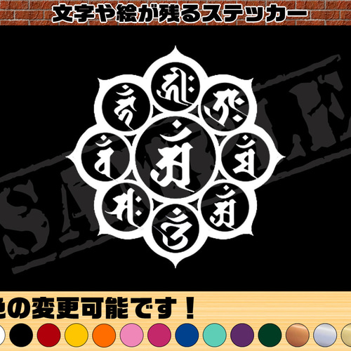 梵字の絵（ネパール） 4109hDX94FL._UF350,350_QL50_.jpg