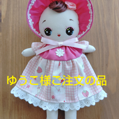 ゆうこ様ご注文の品となります。 その他人形 翠の森 通販｜Creema  