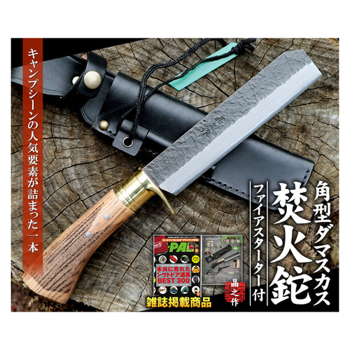 晶之作 土佐鍛剣鉈148 両刃 土佐オリジナル白鋼 樫柄 木鞘 黒 晶之作 土佐鍛剣鉈148 両刃 土佐オリジナル白鋼 樫柄 木鞘 黒