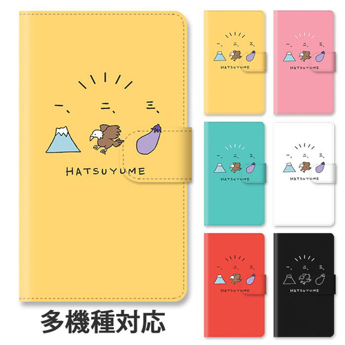 ほぼ全機種対応 スマホケース 手帳型 一富士二鷹三茄子 縁起物 正月  