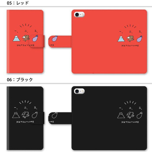 ほぼ全機種対応 スマホケース 手帳型 一富士二鷹三茄子 縁起物 正月  