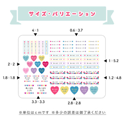 [防水・アイロン・光沢] から選べるお名前フレークシール カット済み フレークシール (カラフルハート) 名前シール 6枚目の画像