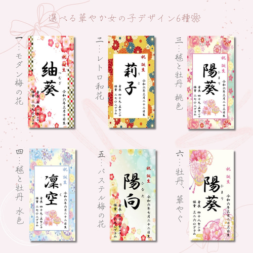 令和6年ひな祭り❀名前旗風タペストリー(紙製名前旗)出産祝い 令和6年ひな祭り❀名前旗風タペストリー(紙製名前旗)出産祝い