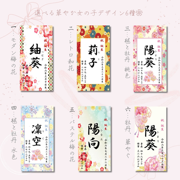 令和6年ひな祭り❀名前旗風タペストリー（紙製名前旗）出産祝いや100日祝いのおうち＆スタジオ撮影にも映えます♡桃の節句♡ 6枚目の画像