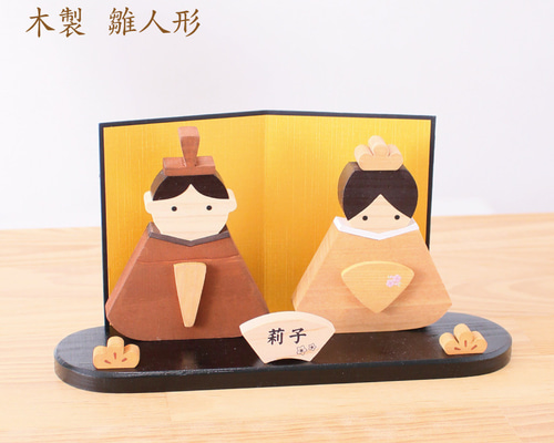 受注生産】【送料無料】木製お雛様 雛飾り雛人形☆桃の節句 その他置物