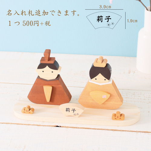 受注生産】【送料無料】木製お雛様 雛飾り雛人形☆桃の節句 その他置物