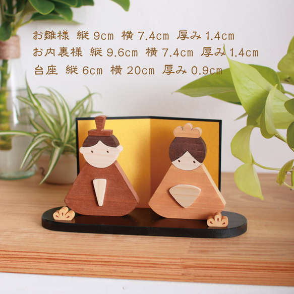 【受注生産】【送料無料】木製お雛様　雛飾り雛人形☆桃の節句 5枚目の画像