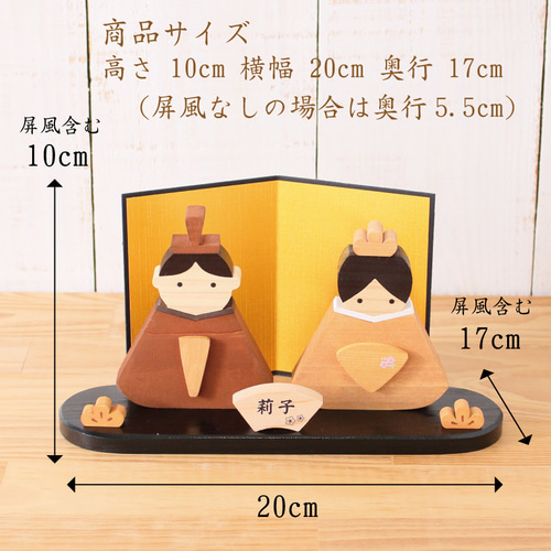 受注生産】【送料無料】木製お雛様 雛飾り雛人形☆桃の節句 その他置物
