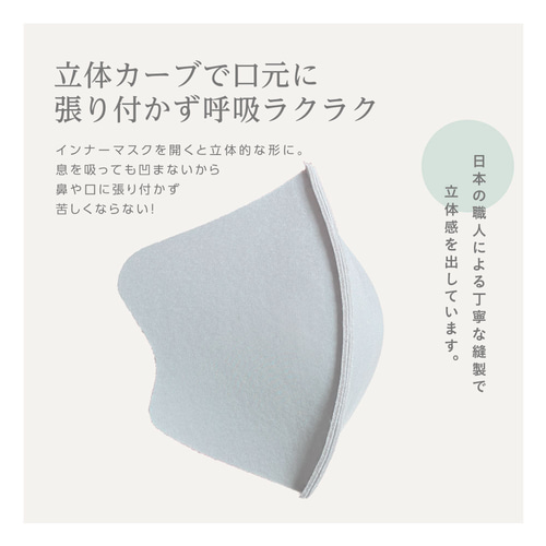 1枚入り】立体小顔マスク用 シルクプロテイン加工インナーマスク 冷感