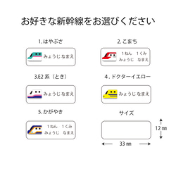 コロンと新幹線のお名前シール3点セット 5枚目の画像